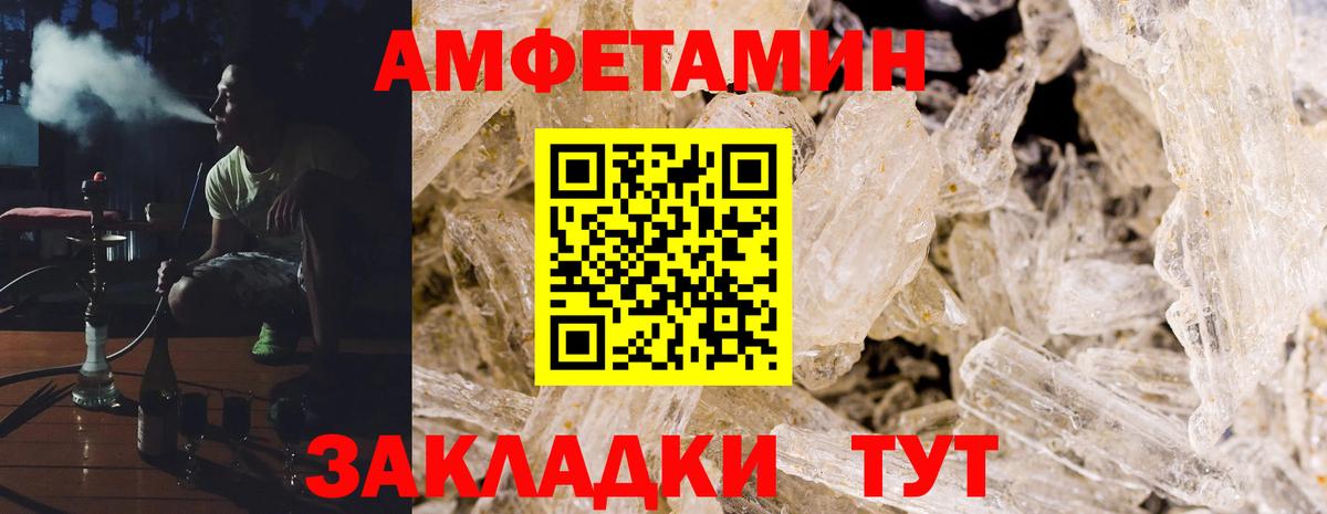 АМФ Розовый  АМФ  Первоуральск  Вход с VPN 