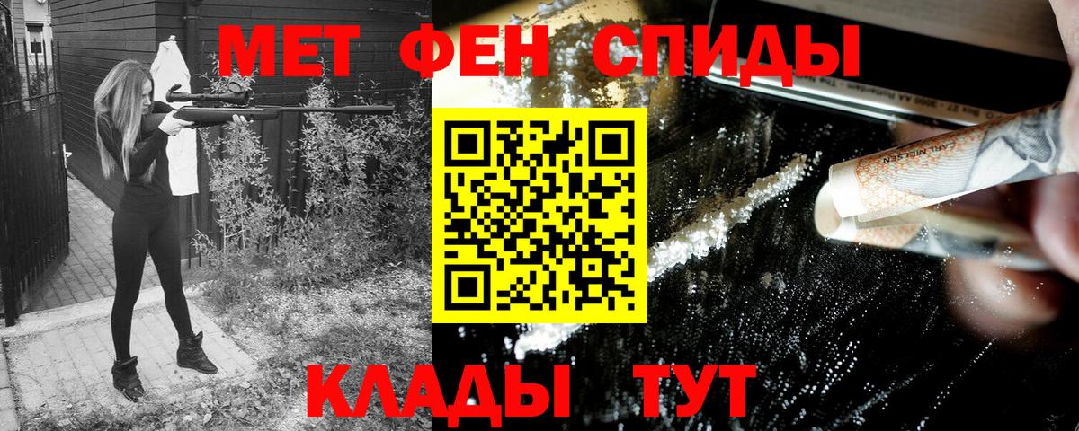 АМФЕТАМИН 97% Первоуральск