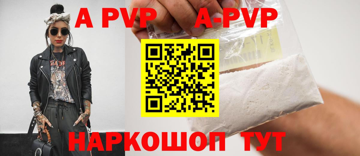 Alfa_PVP кристаллы Первоуральск
