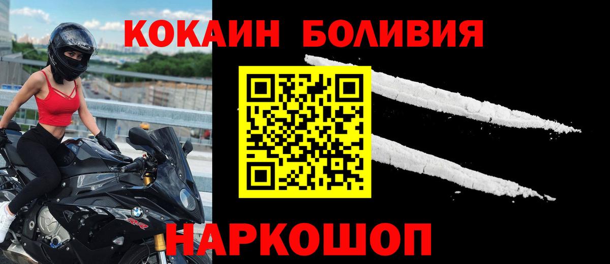 Cocaine FishScale Первоуральск