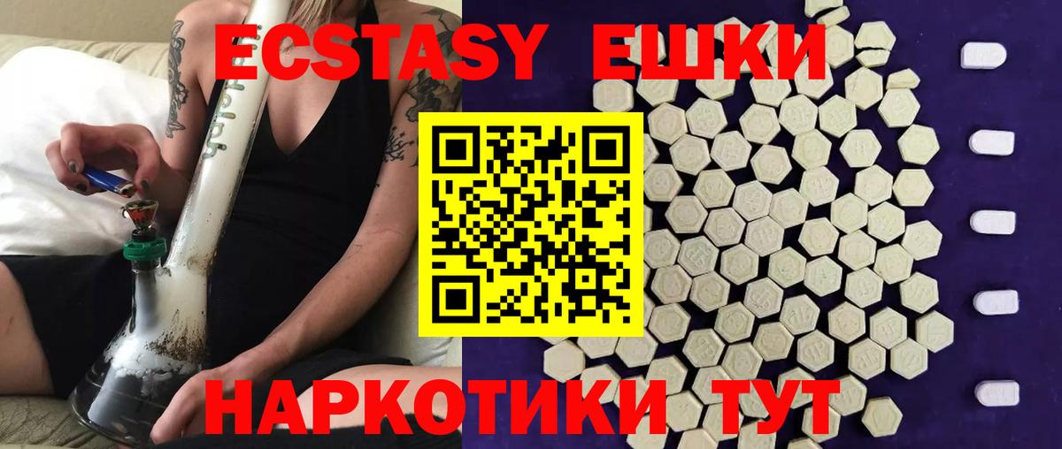 Первоуральск  Экстази mix  наркошоп  Ecstasy 280мг  Вход с VPN 