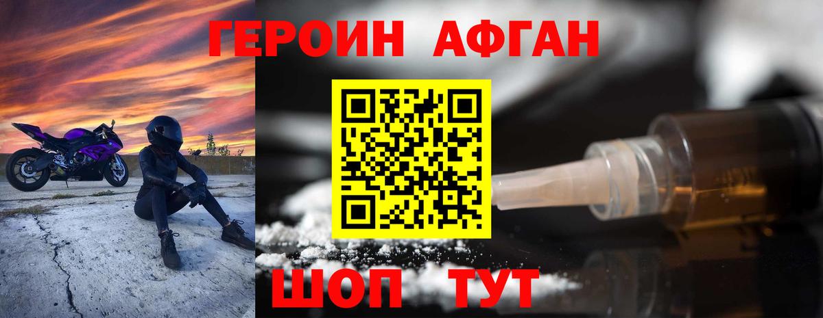 ГЕРОИН гречка Первоуральск