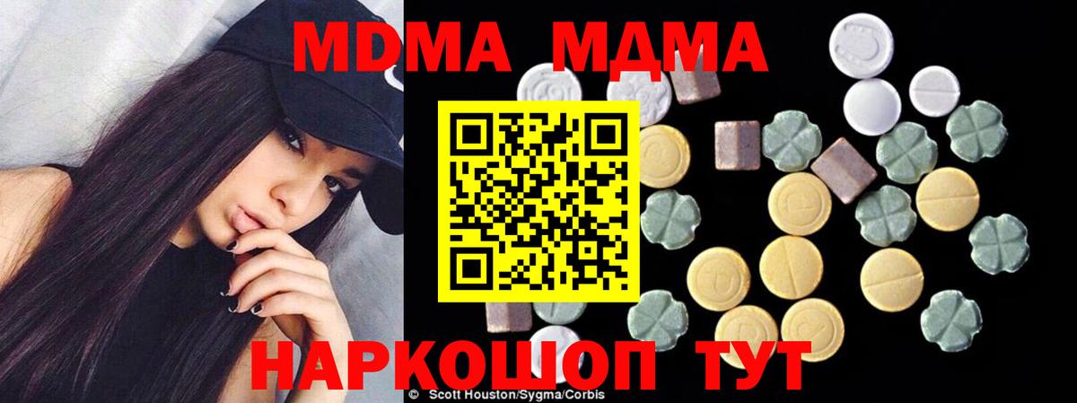 MDMA кристаллы Первоуральск