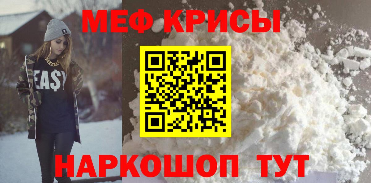 Первоуральск  Меф кристаллы  Меф мяу мяу  Вход с VPN 