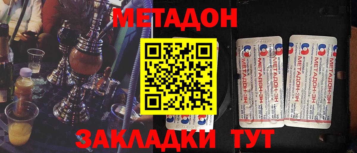 МЕТАДОН кристалл  Вход с VPN  Первоуральск 