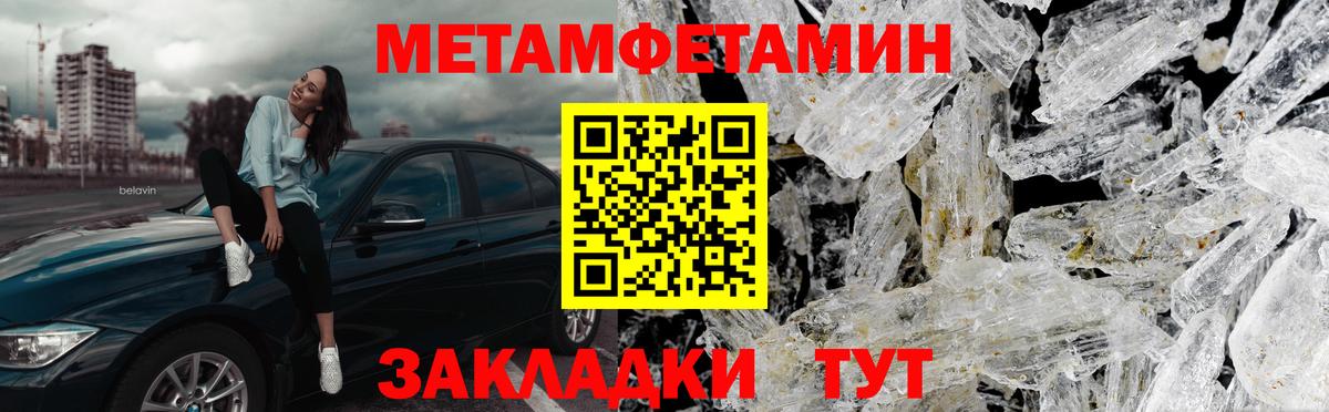 Первоуральск  Метамфетамин  Вход с VPN  Первитин кристалл 