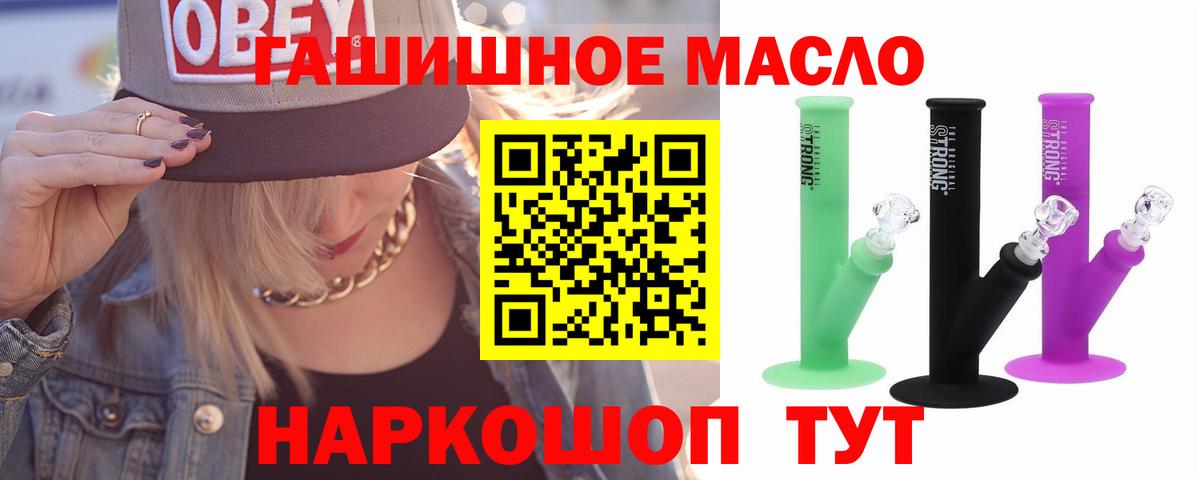 ТГК THC oil  что такое   Первоуральск  Дистиллят ТГК вейп с тгк  Вход с VPN 