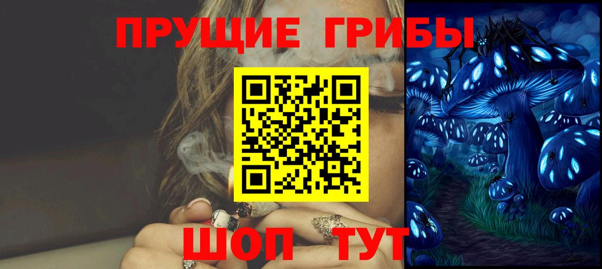 Галлюциногенные грибы Magic Shrooms  Вход с VPN  магазин продажи   Первоуральск 