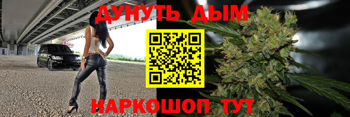 МАРИХУАНА VHQ  Вход с VPN  Первоуральск  МАРИХУАНА VHQ  Канабис Bruce Banner 